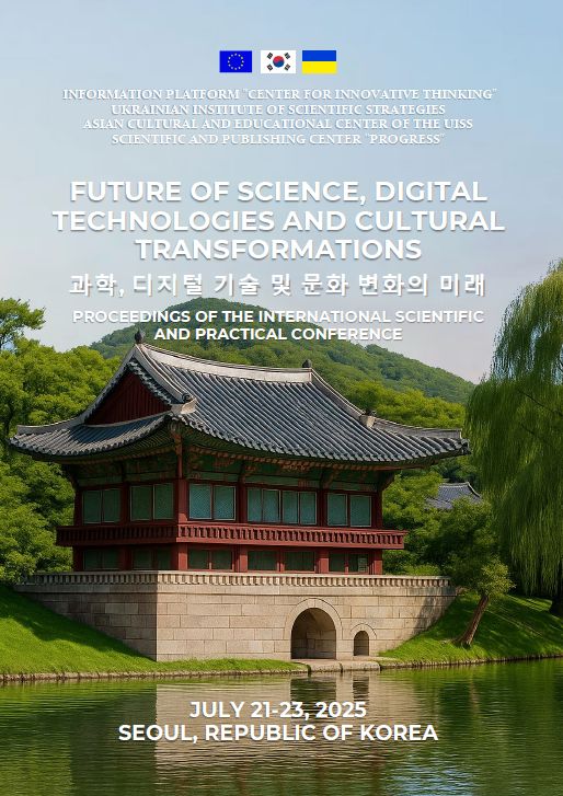 Future of science, digital technologies and cultural transformations