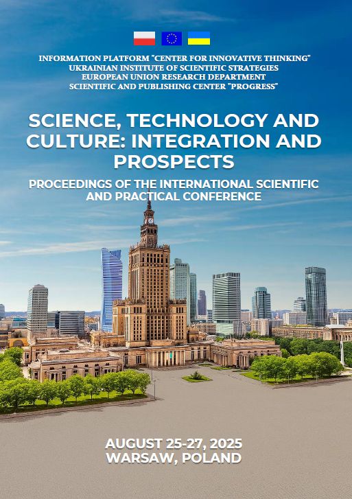 Science, technology and culture: integration and prospects