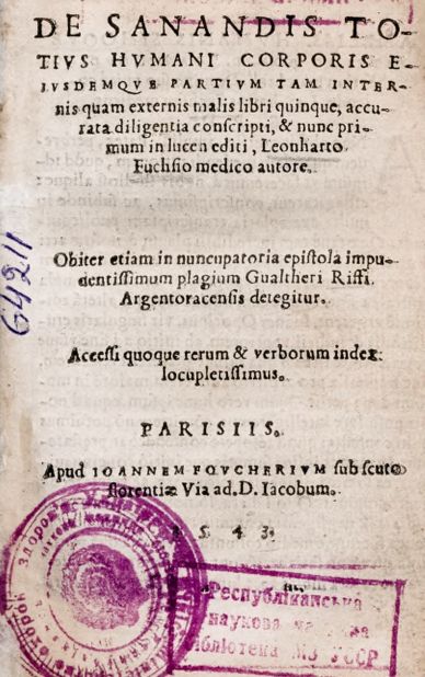 De sanandis totius humani corporis eiusdemque partium tam internis quam externis malis libri quinque De sanandis totius humani corporis eiusdemque partium tam internis quam externis malis libri quinque
