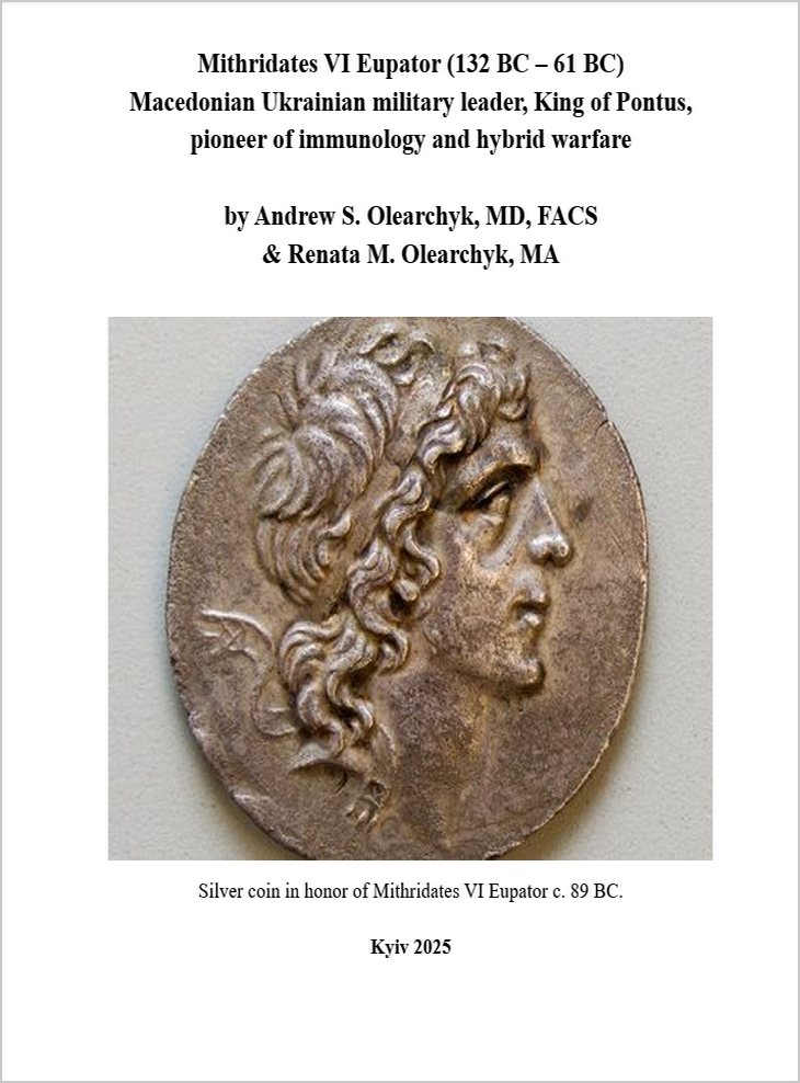 Mithridates VI Eupator (132 BC – 61 BC) —Macedonian Ukrainian military leader, King of Pontus, pioneer of immunology and hybrid warfare Mithridates VI Eupator (132 BC – 61 BC) —Macedonian Ukrainian military leader, King of Pontus, pioneer of immunology and hybrid warfare